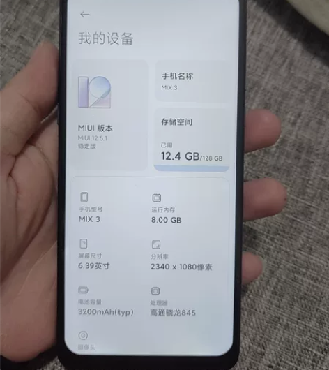 小米mix3 骁龙8458+128换过屏幕...
