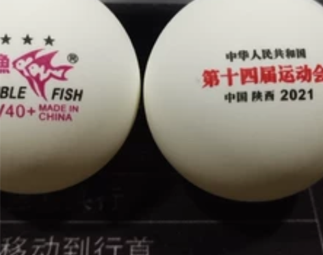 乒乓球比赛 感兴趣的话点“我想要”和我私聊...