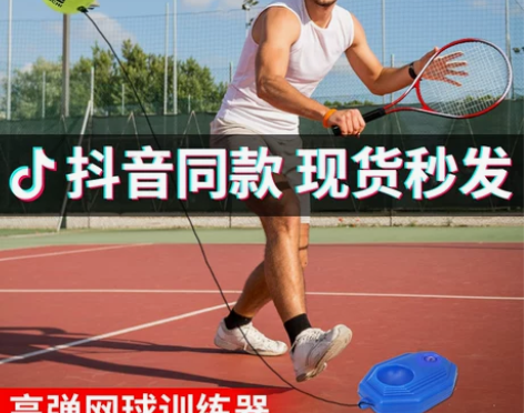 网球拍初学者大学生网球训练器单人打回弹碳素...