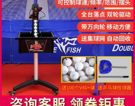 双鱼乒乓球发球机家用专业训练自动乒乓球发球...