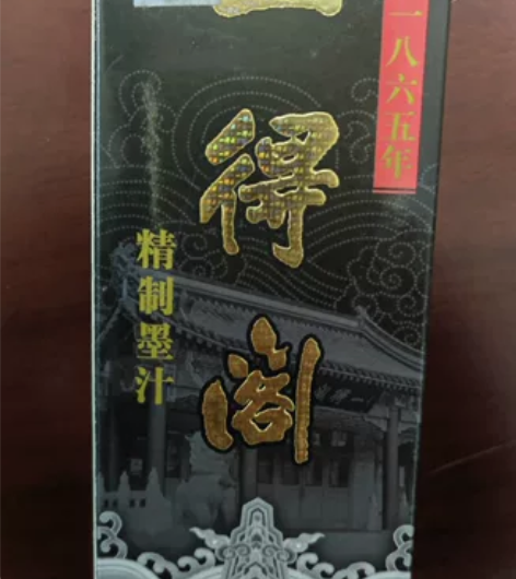全新一得阁墨汁250G 感兴趣的话点“我想...