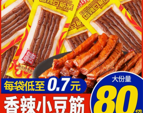 南北特香辣大豆牛筋条儿时怀旧棒面筋麻辣豆筋...