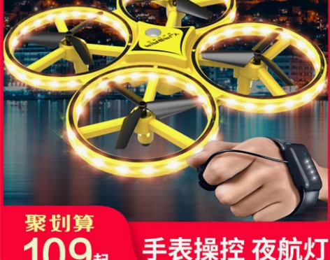 星域传奇 电动飞机 感兴趣的话点“我想要”...