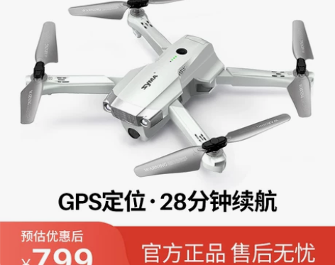 syma司马X30无人机航拍4K高清专业双...