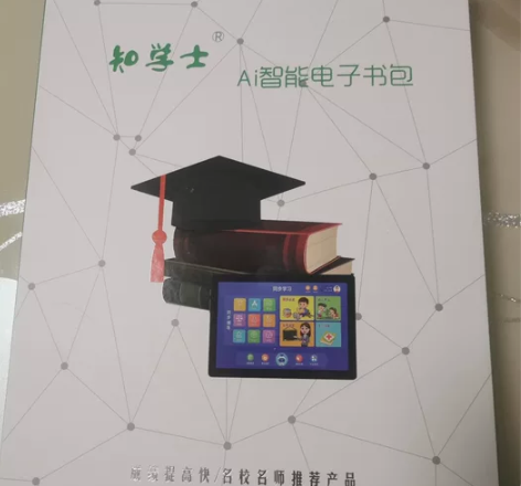 学习机 正品知学士A88学习机 买来送亲戚...