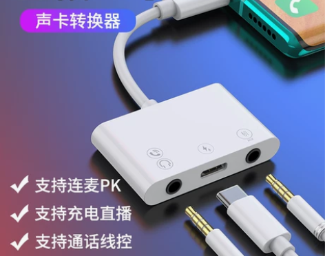 直播一号声卡转换器适用华为typec通用兼容内外置声卡连麦P...