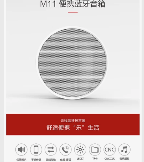 无线蓝牙音箱 电池1200毫安，音乐播放续...
