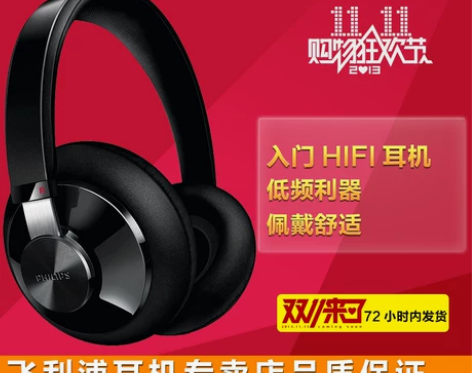 【1111购物狂欢节】Philips/飞利...