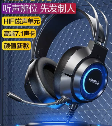 电脑耳机头戴式有线牧马人游戏电竞耳麦台式笔...