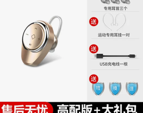 诺必行 T-5蓝牙耳机挂耳式超小型无线迷你...