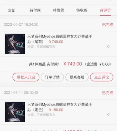 王者荣耀入梦系列白鹤梁神女大乔典藏手办 全...