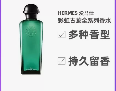 ?欧洲直邮HERMES 爱马仕彩虹古龙全系...