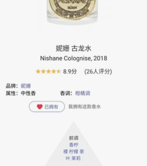 NISHANE 妮姗古龙 100m 拆封仅...