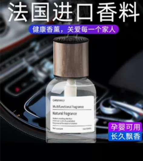 高档车载香薰，古龙、桂花、海洋、邂逅四种香...
