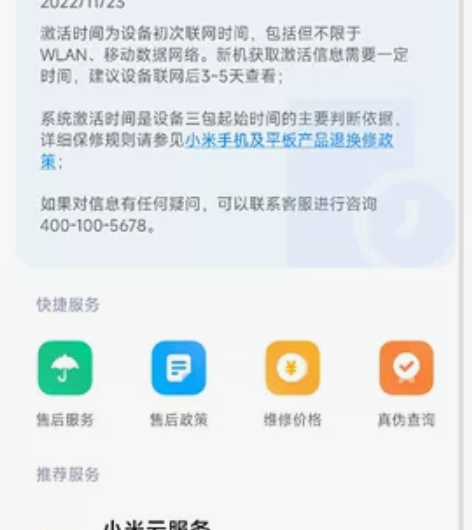 红米k50 8加256如图