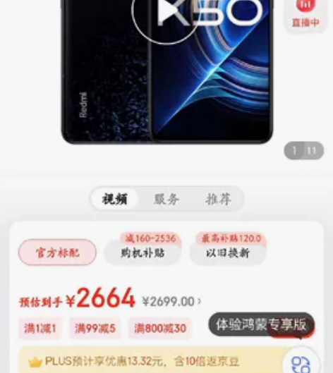红米K50，高配置12GB+256GB，黑...