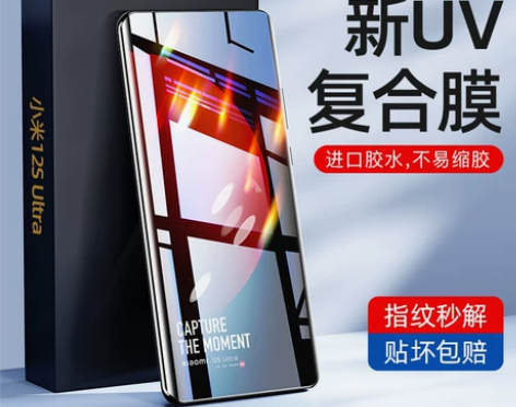 新品小米12sultra全屏钢化膜uv全胶...
