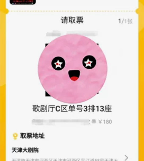 【出】话剧票《红与黑》 孟京辉戏剧，梅婷老...