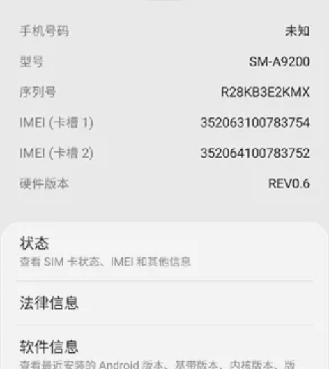 三星手机A9SA9S    6+128  ...