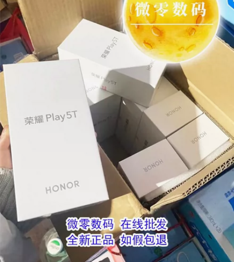 【全新】荣耀Play5T Play5TPr...