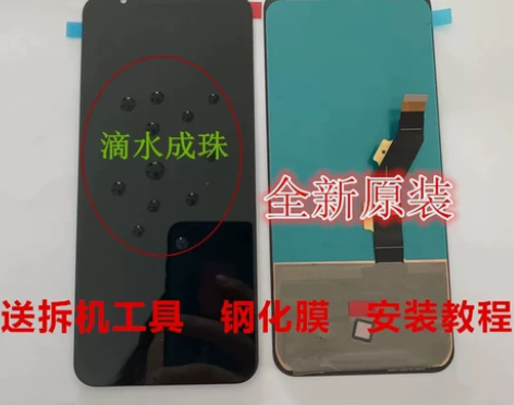 努比亚红魔5G 红魔5S NX659J屏幕...