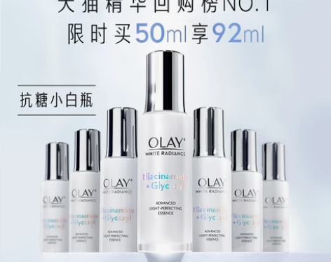 OLAY玉兰油抗糖小白瓶美白补水保湿精华烟...