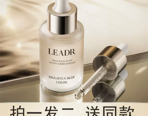 兰蒄精华液补水保湿美白淡斑抗衰老紧致收缩毛...