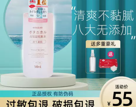 日本包邮好优可夏季女清爽爽肤化妆水敏感肌高...