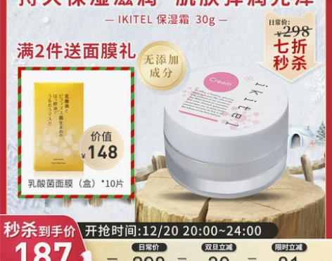 养乐多面霜 面霜保湿日本Yakult益力多...