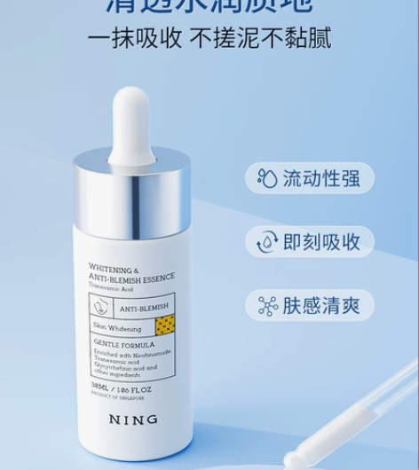 烟酰面部美白补水精华提亮去黄改善暗沉肤色溶...