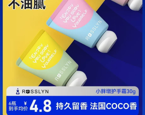 罗斯琳护手霜滋润保湿补水女长效男官方正品小...