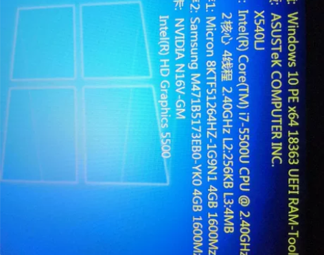 出二手华硕笔记本x540/i7-5500u...