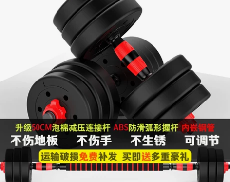 泊尚包胶环保哑铃男士家用健身器材练臂肌10...