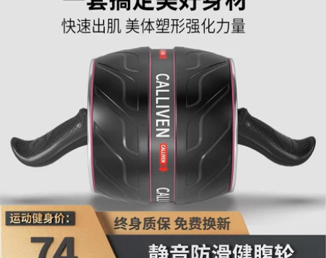 健腹轮回弹腹肌轮男士运动健身器材家用女减肚...