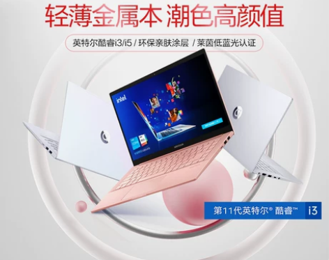 【618预售爆款】华硕a豆14高性能颜值轻...