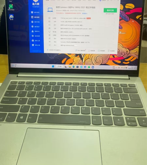 联想小新Pro14 英特尔酷睿i5 高性能...
