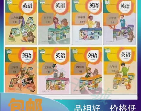 全套8本 人教版PEP小学英语三到六年级 ...