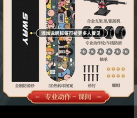 sway斯威初级专业滑板 感兴趣的话点“我...