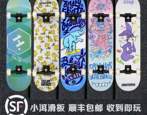 小洱滑板DBH专业沸点justice初学双...