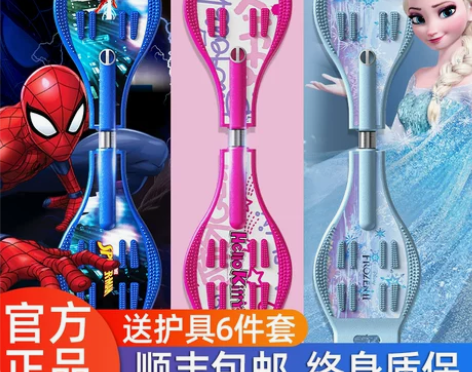 【狂欢价】迪士尼儿童滑板活力游龙蛇板6-8...