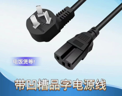 美的电饭锅电压力锅电源线插头三孔凹槽插线豆...