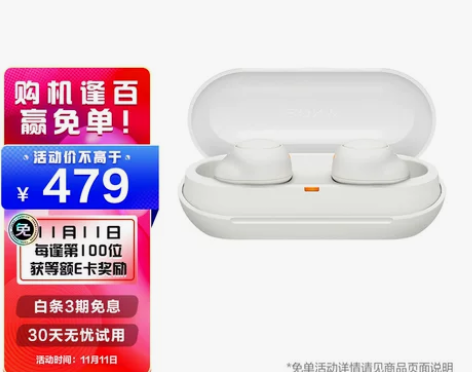 索尼(SONY)WF-C500 真无线蓝牙...