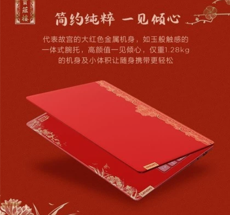 Lenovo/联想小新PRO13S  i5...