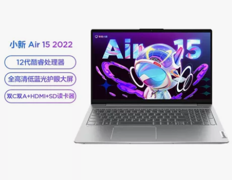 联想笔记本电脑小新Air15 2022 英...