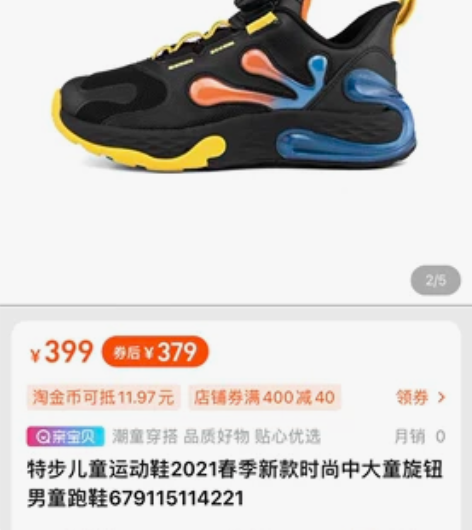 转一双全新特步钮扣鞋,38码内长240,适...