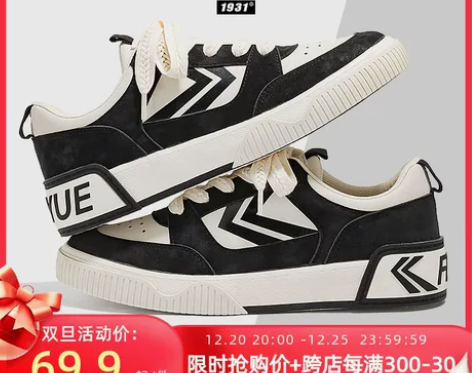 飞跃麦穗板鞋男秋冬2023新款平底休闲运