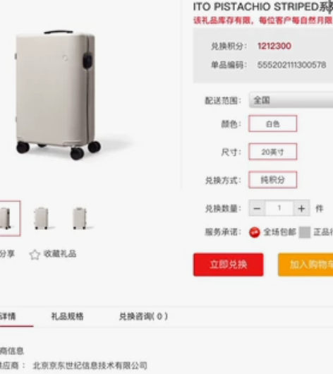 银行正品。ITO PISTACHIOSTR...