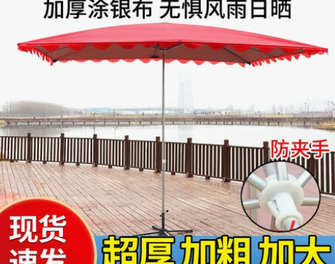 太阳伞大型户外遮阳摆摊伞加粗大雨伞四方长方...