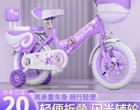 贝琦童儿童自行车2-5-6-7-9岁10女...