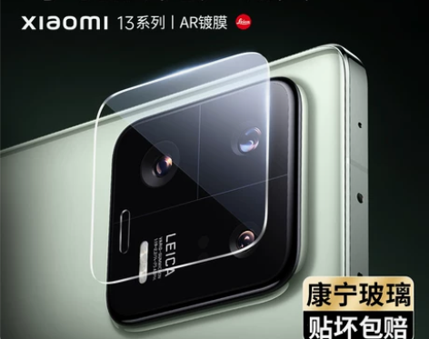 康宁玻璃适用小米13镜头膜13pro镜头保...